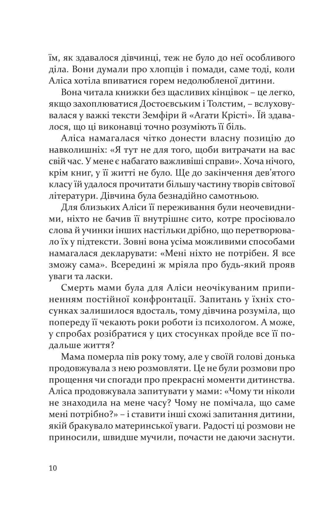 Дорослі дівчата — мініатюра 4