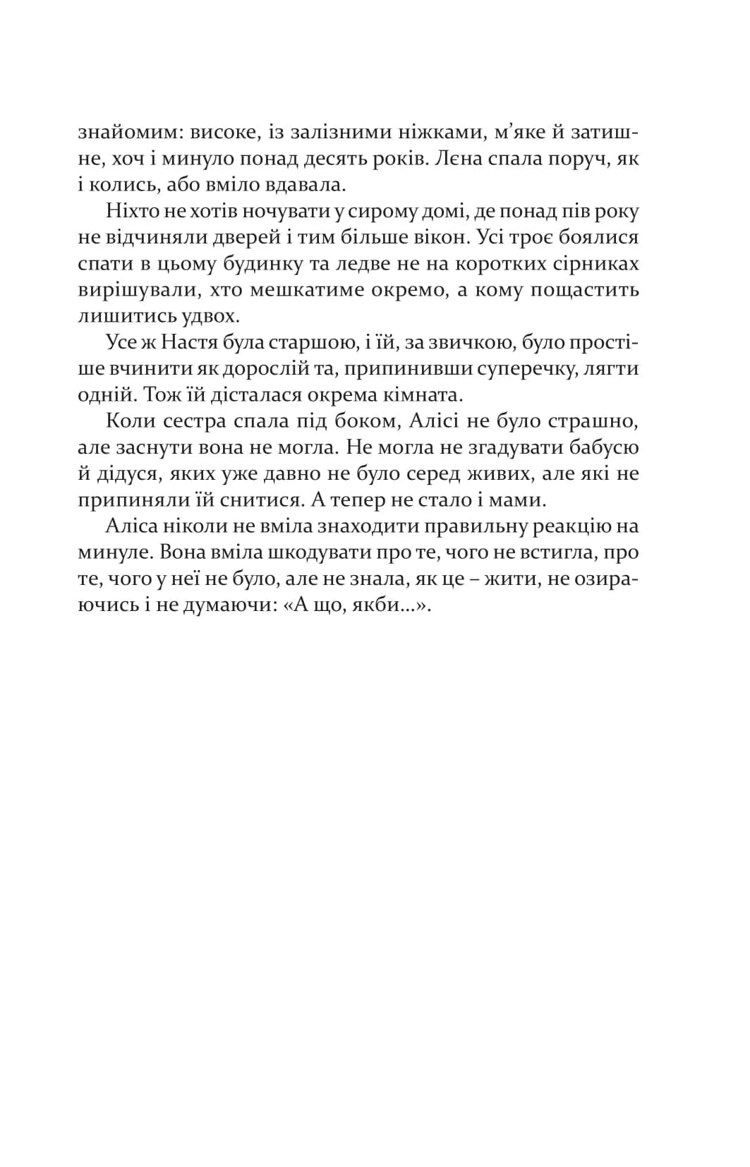 Дорослі дівчата — мініатюра 6