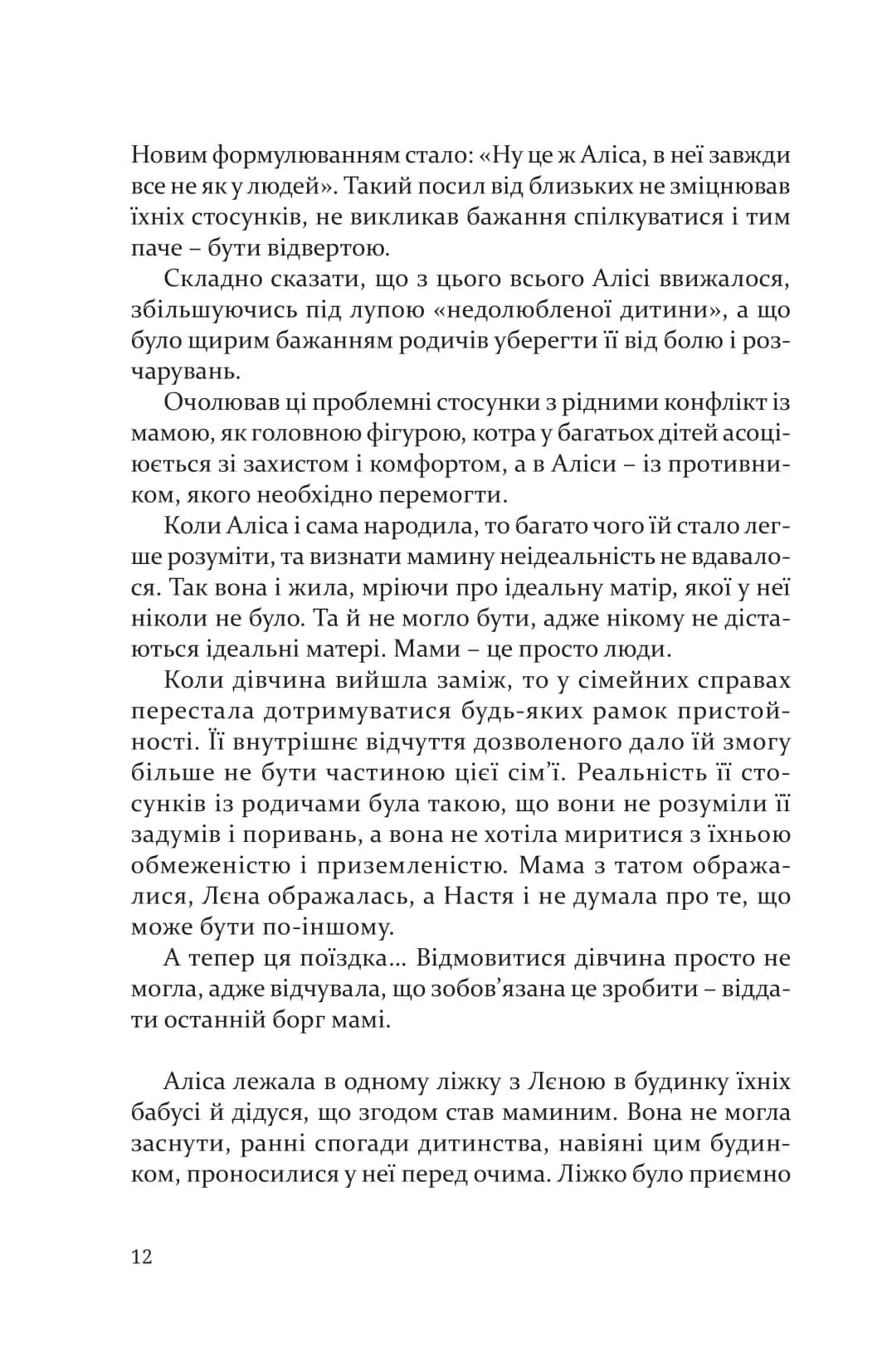 Дорослі дівчата — мініатюра 5