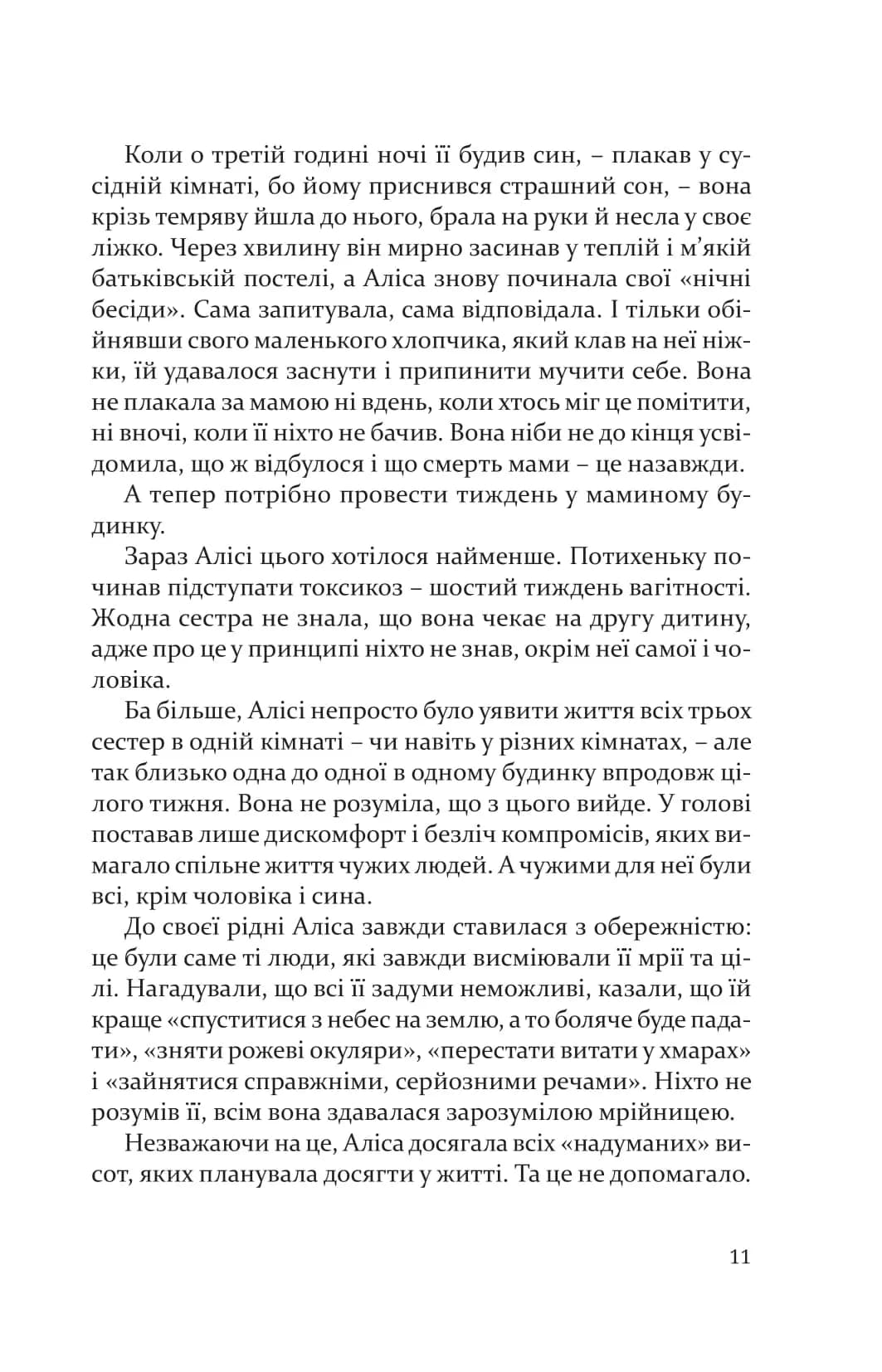 Дорослі дівчата — мініатюра 3