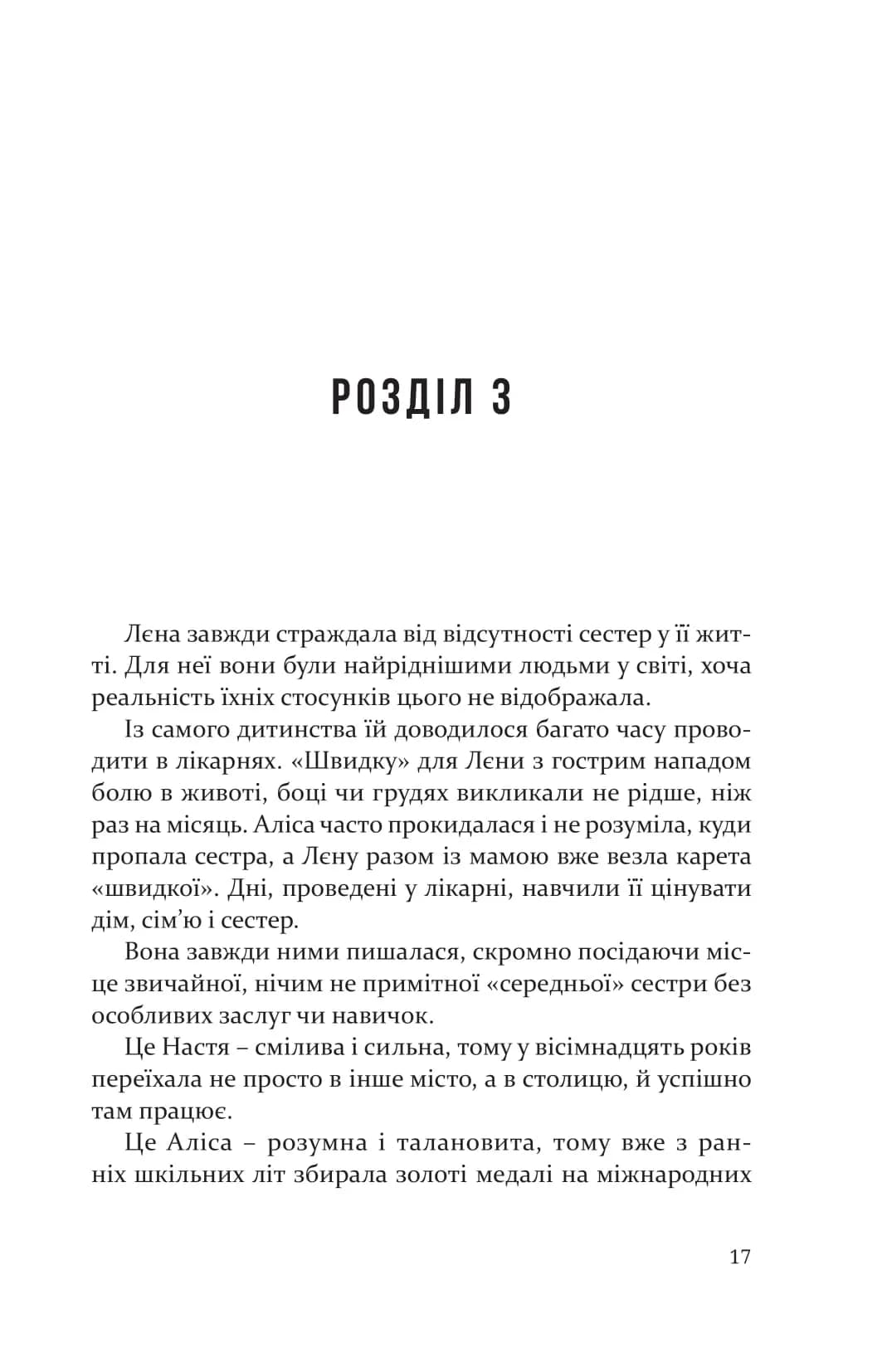 Дорослі дівчата — мініатюра 10