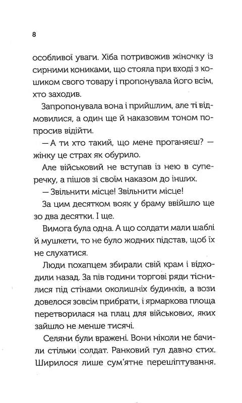 Довбуш. Гідність або забуття — мініатюра 4