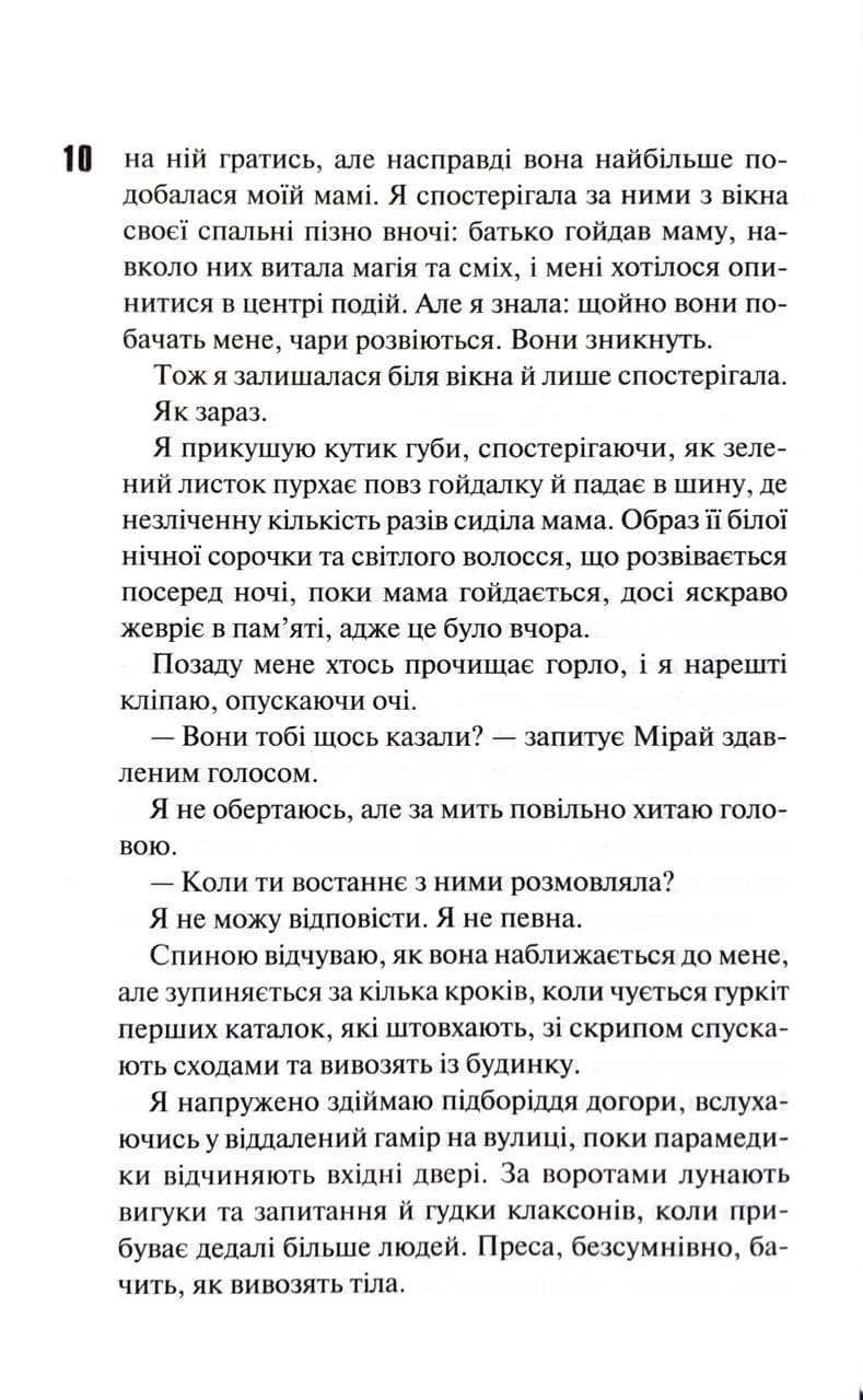 Довіра  — мініатюра 4