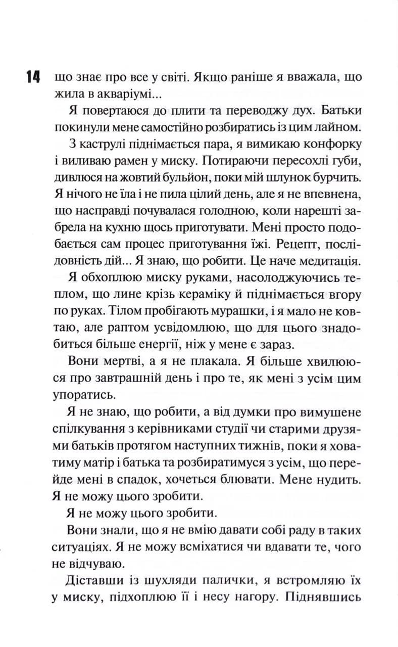 Довіра  — мініатюра 8