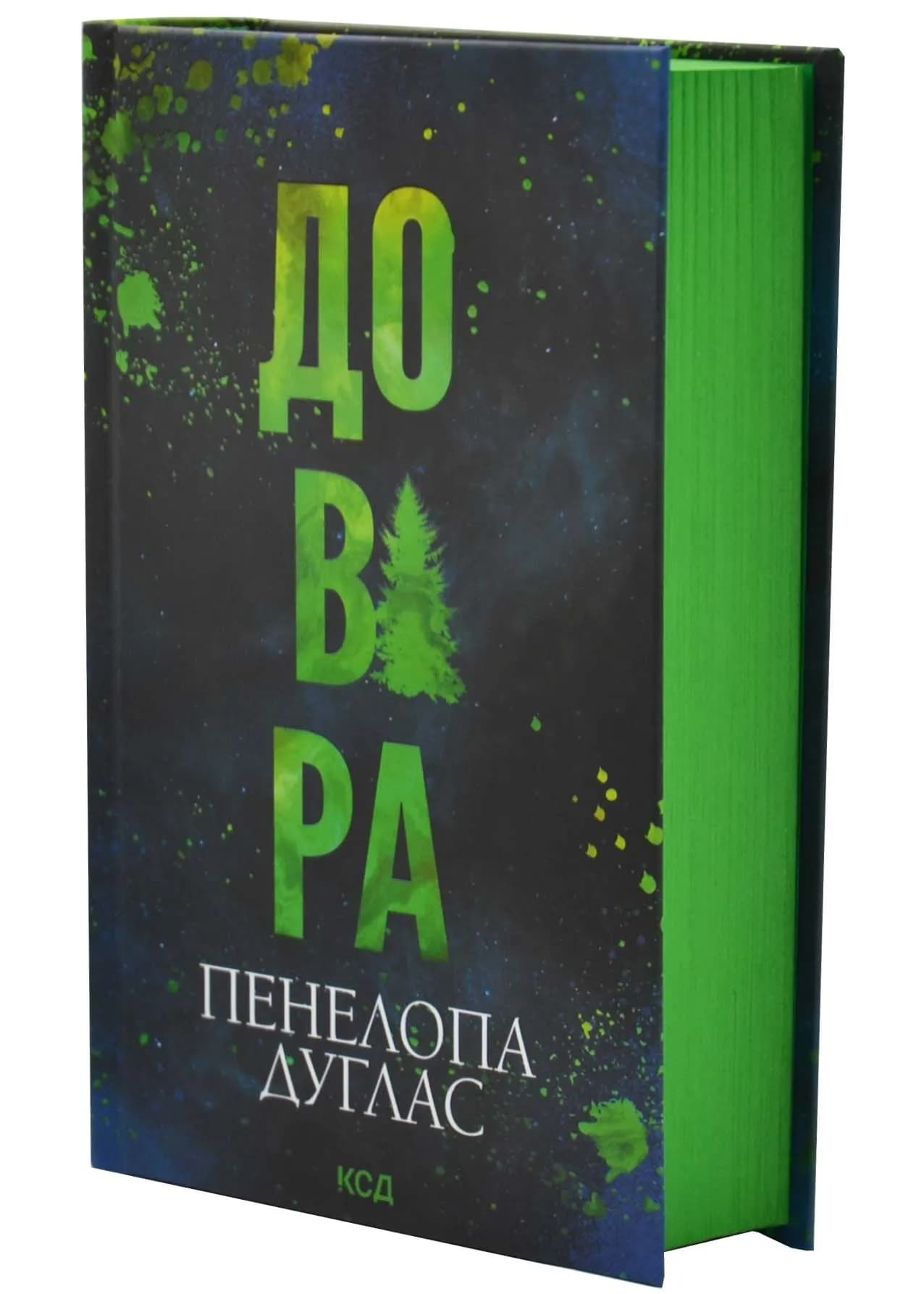 Довіра  — мініатюра 2