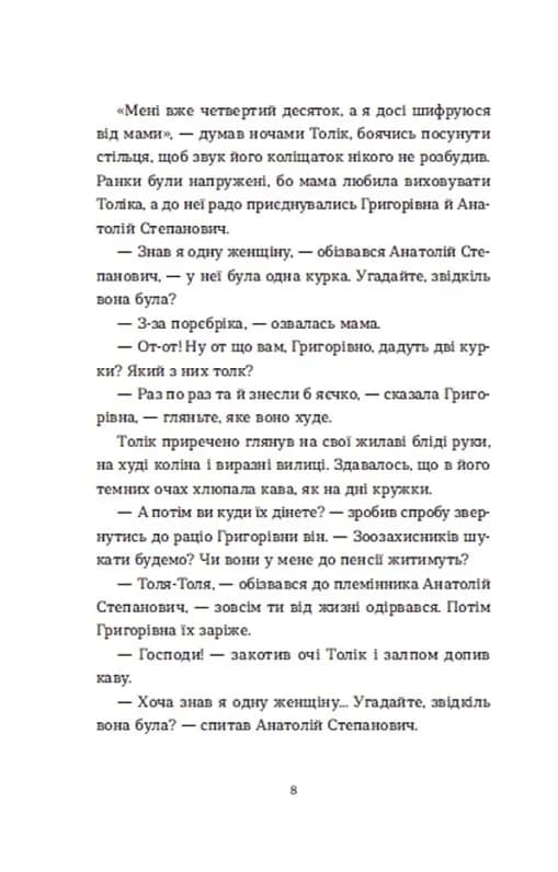 Драбина — мініатюра 3