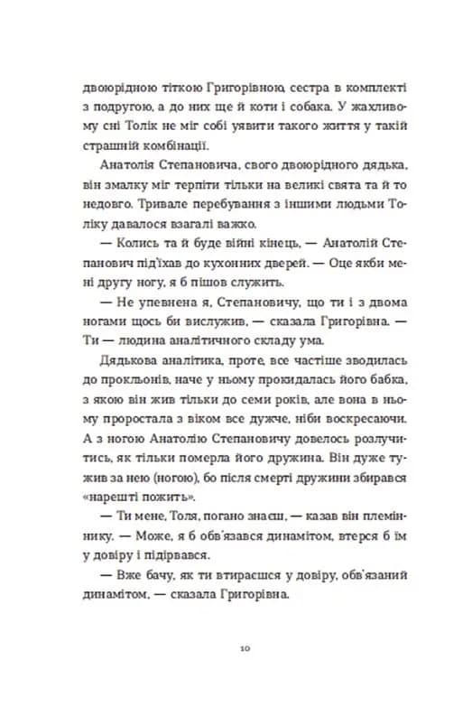 Драбина — мініатюра 5