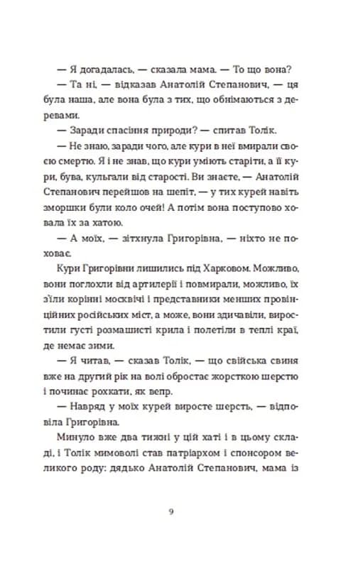 Драбина — мініатюра 4