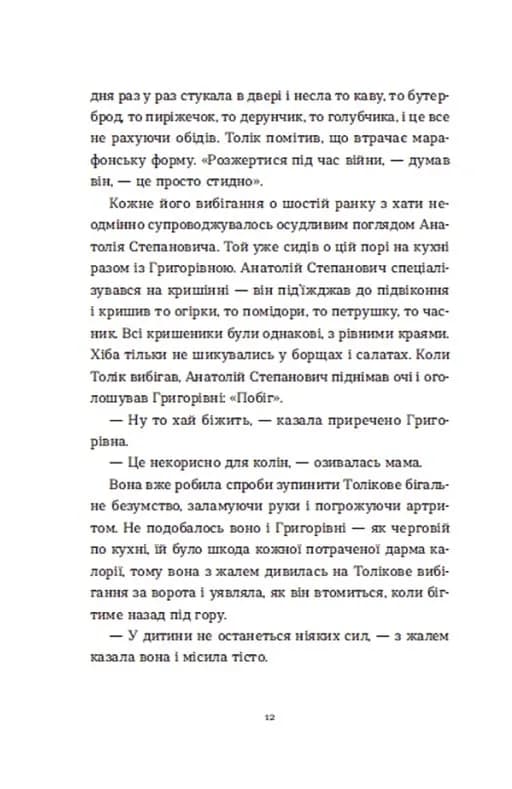 Драбина — мініатюра 7