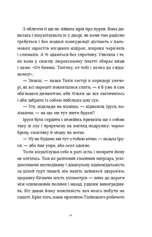 Драбина — мініатюра 6