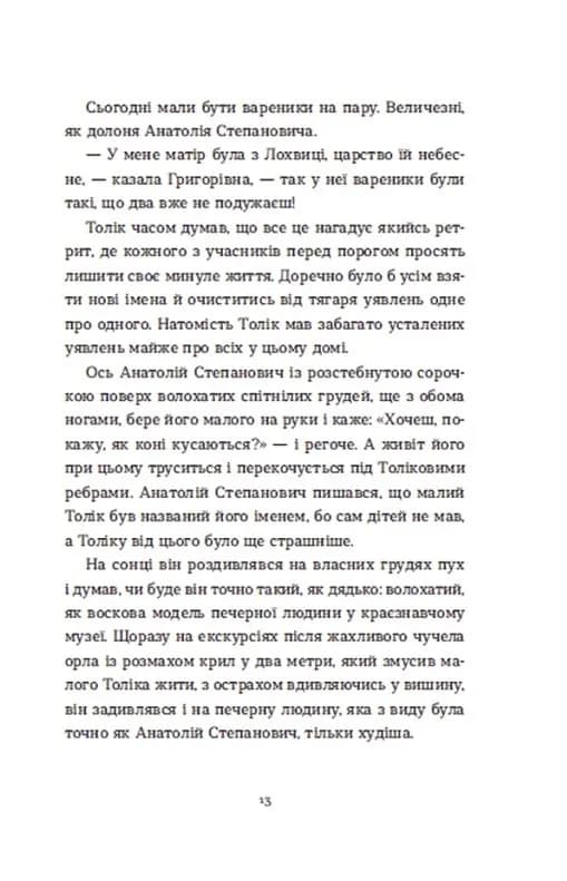 Драбина — мініатюра 8