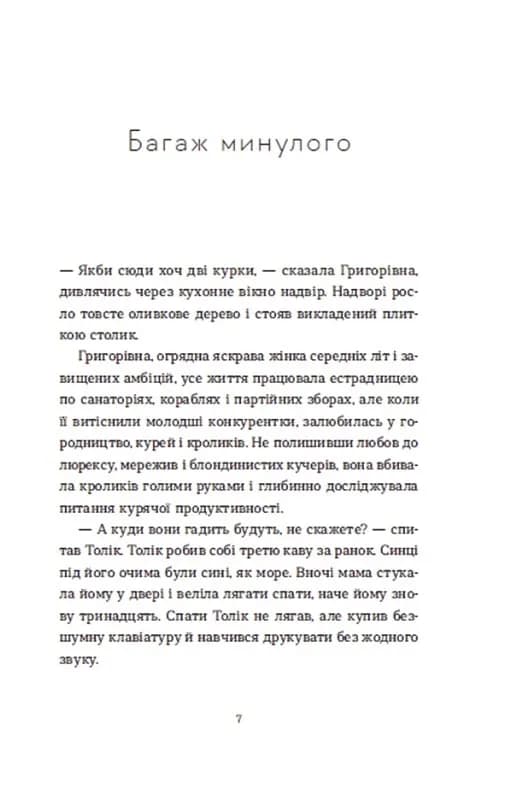 Драбина — мініатюра 2
