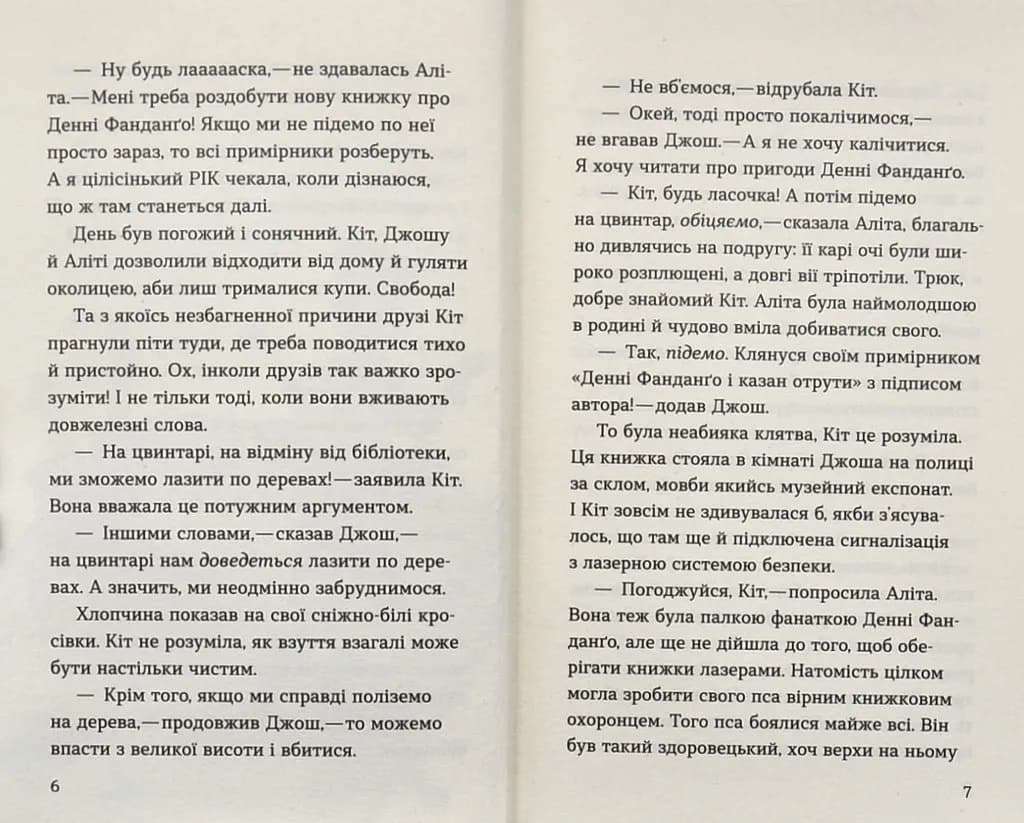 Дракон у бібліотеці — мініатюра 4