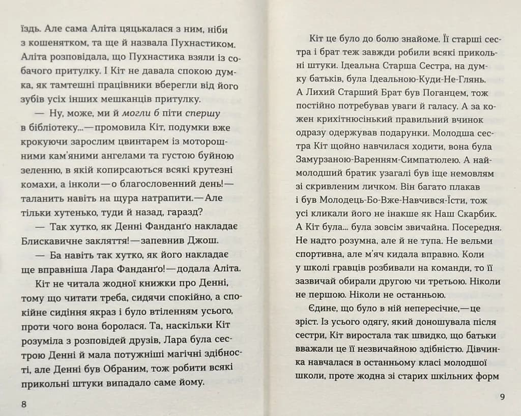 Дракон у бібліотеці — мініатюра 5