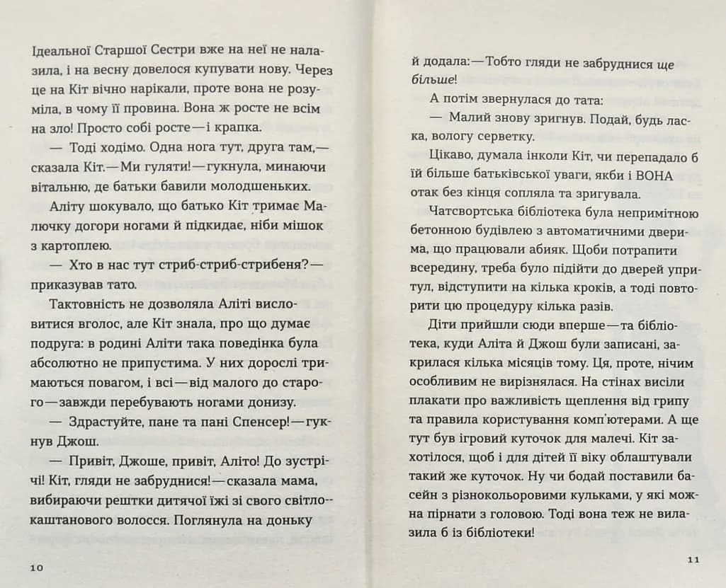 Дракон у бібліотеці — мініатюра 6