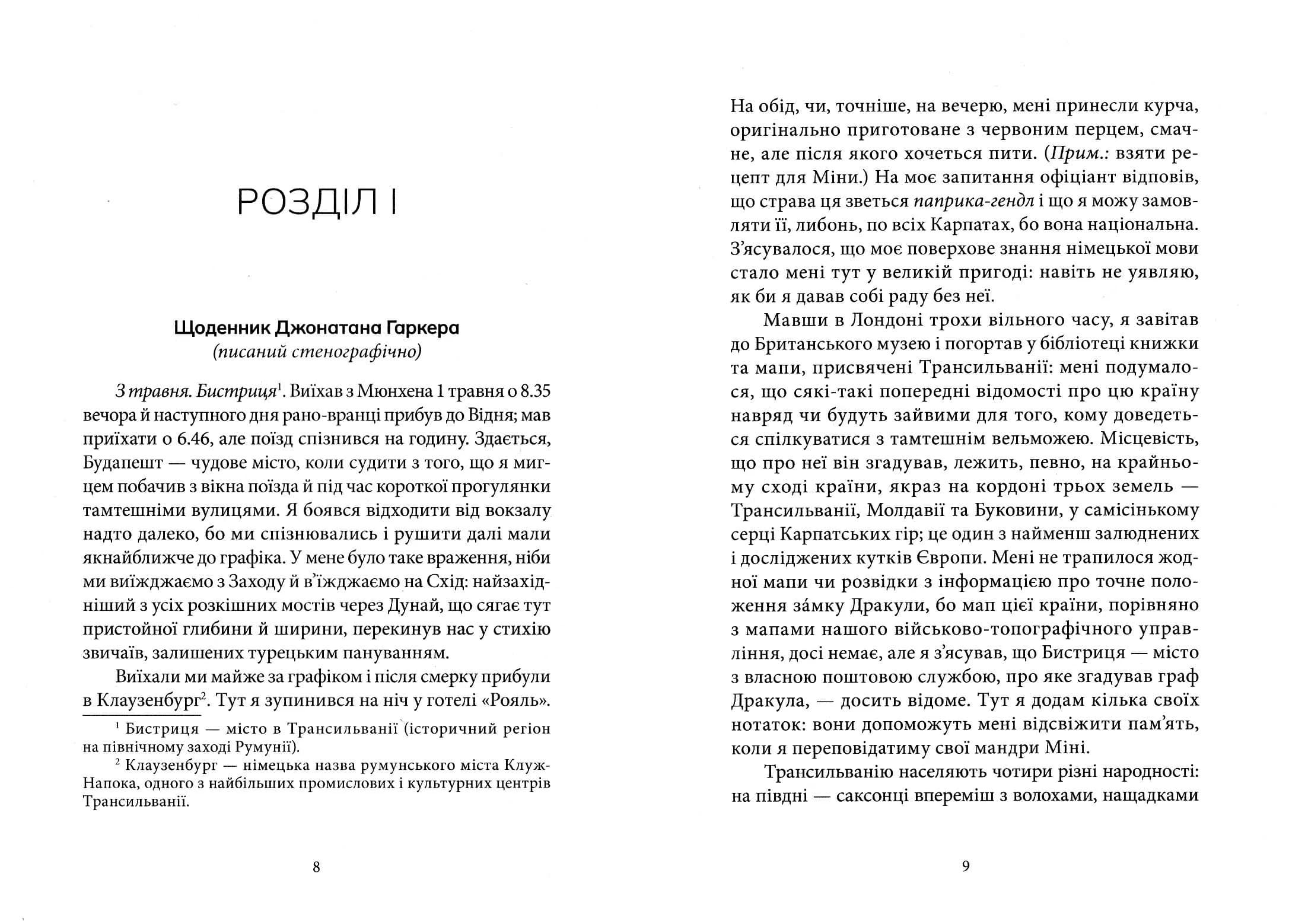 Дракула (нове оформлення) — мініатюра 3