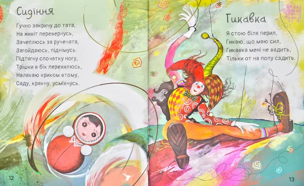 Дрімкотіння для Поліни — мініатюра 4