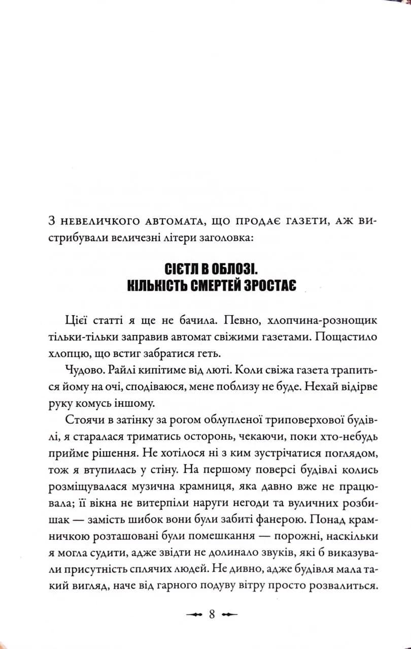 Друге життя Брі Таннер. Сутінкова сага. Книга 3.5 — мініатюра 2