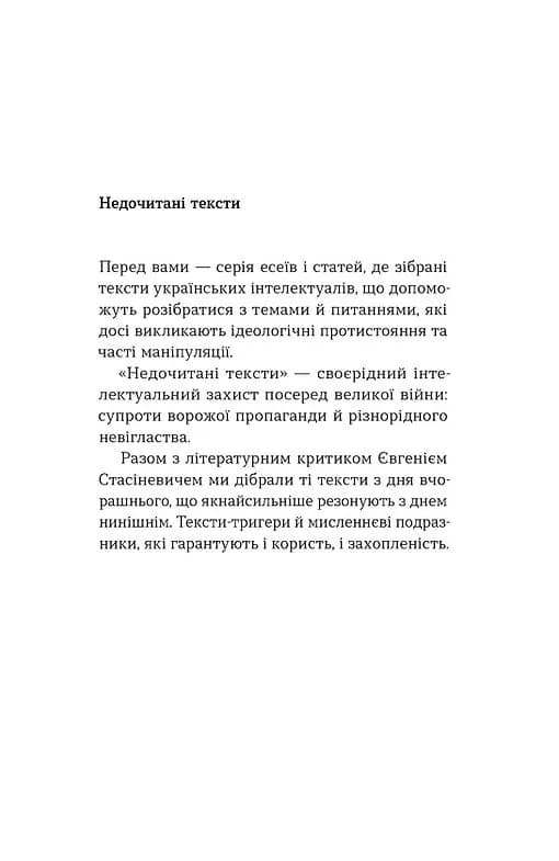 Дух неспокою — мініатюра 2