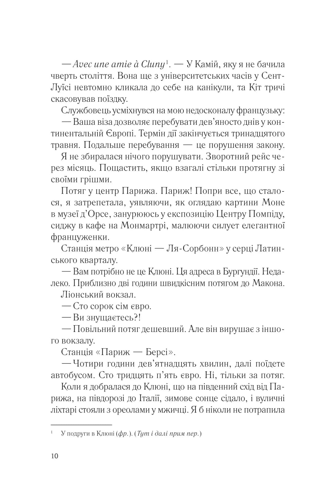 Два кроки назустріч — мініатюра 3