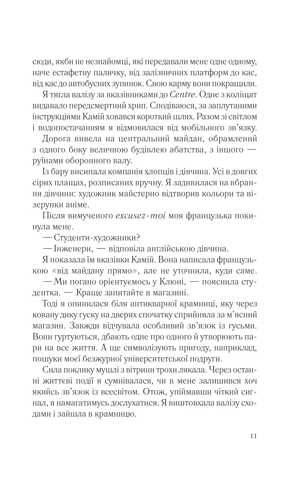 Два кроки назустріч — мініатюра 4