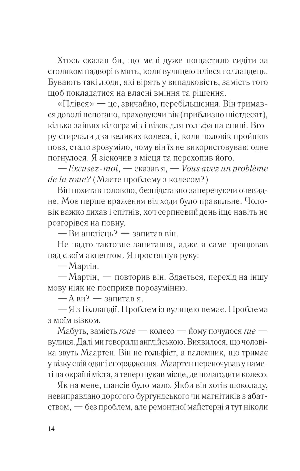 Два кроки назустріч — мініатюра 7
