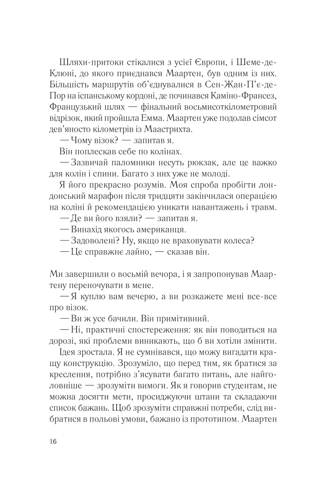 Два кроки назустріч — мініатюра 9