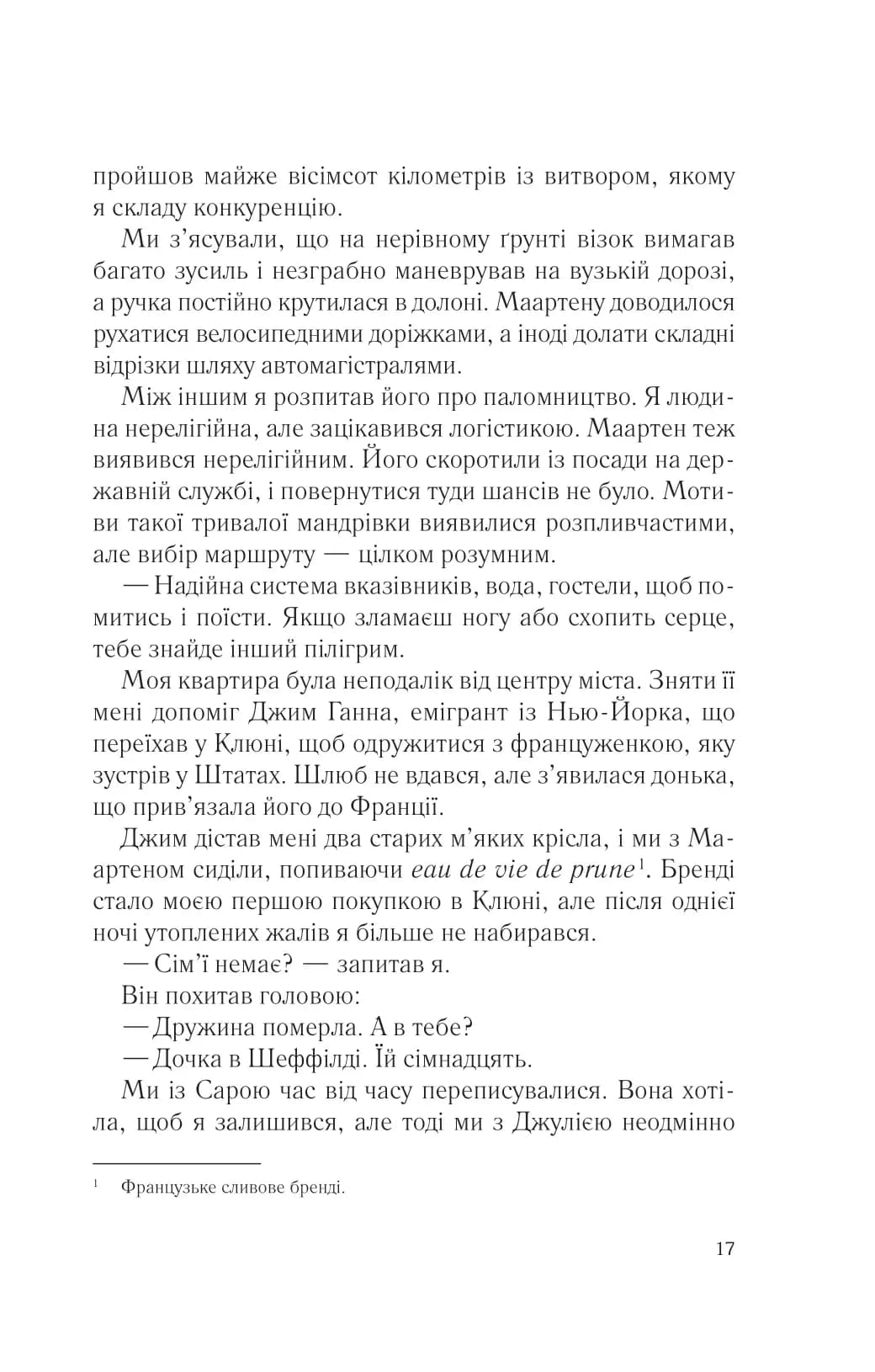 Два кроки назустріч — мініатюра 10