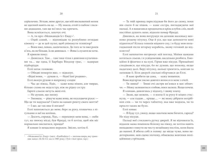 Два життя Лідії Берд — мініатюра 7