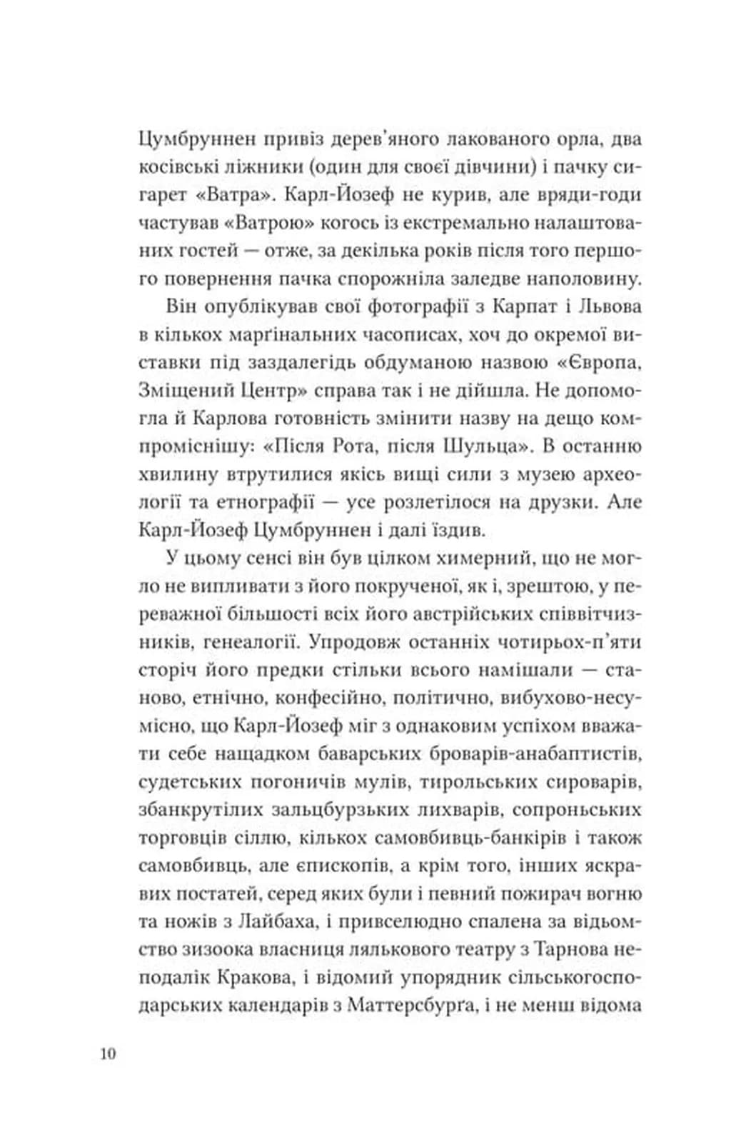 Дванадцять обручів — мініатюра 5
