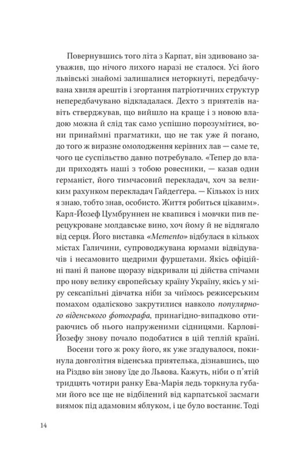 Дванадцять обручів — мініатюра 9