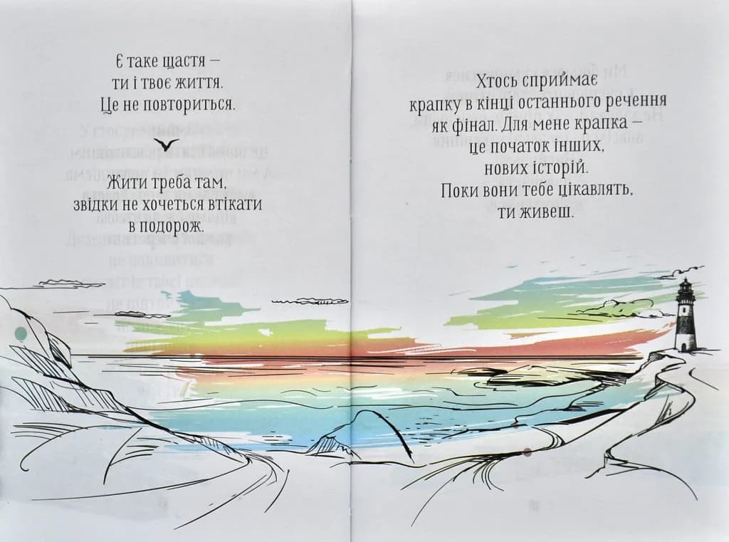 Дванадцять. Збірка-натхення — мініатюра 6