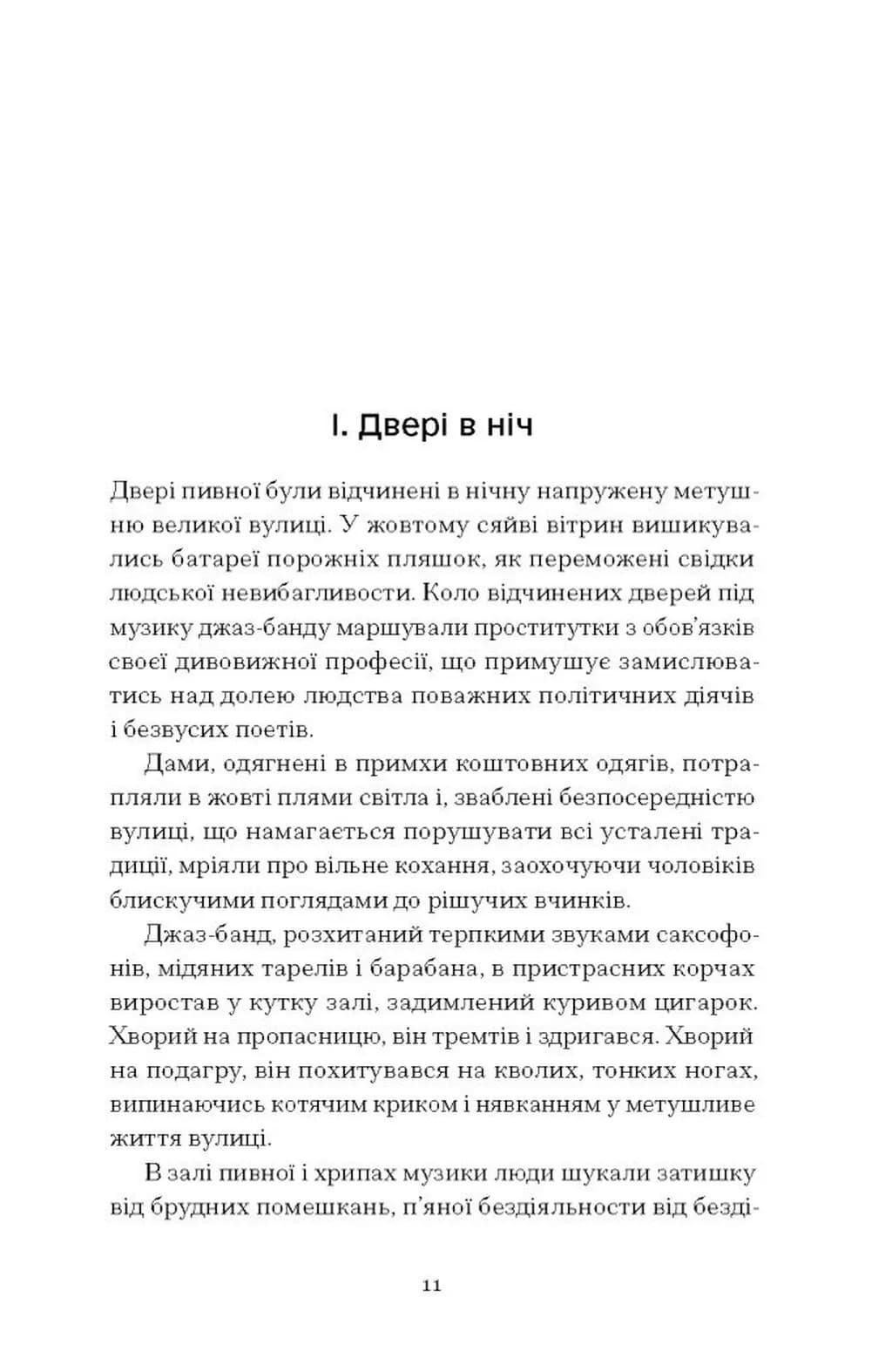 Двері в день — мініатюра 3