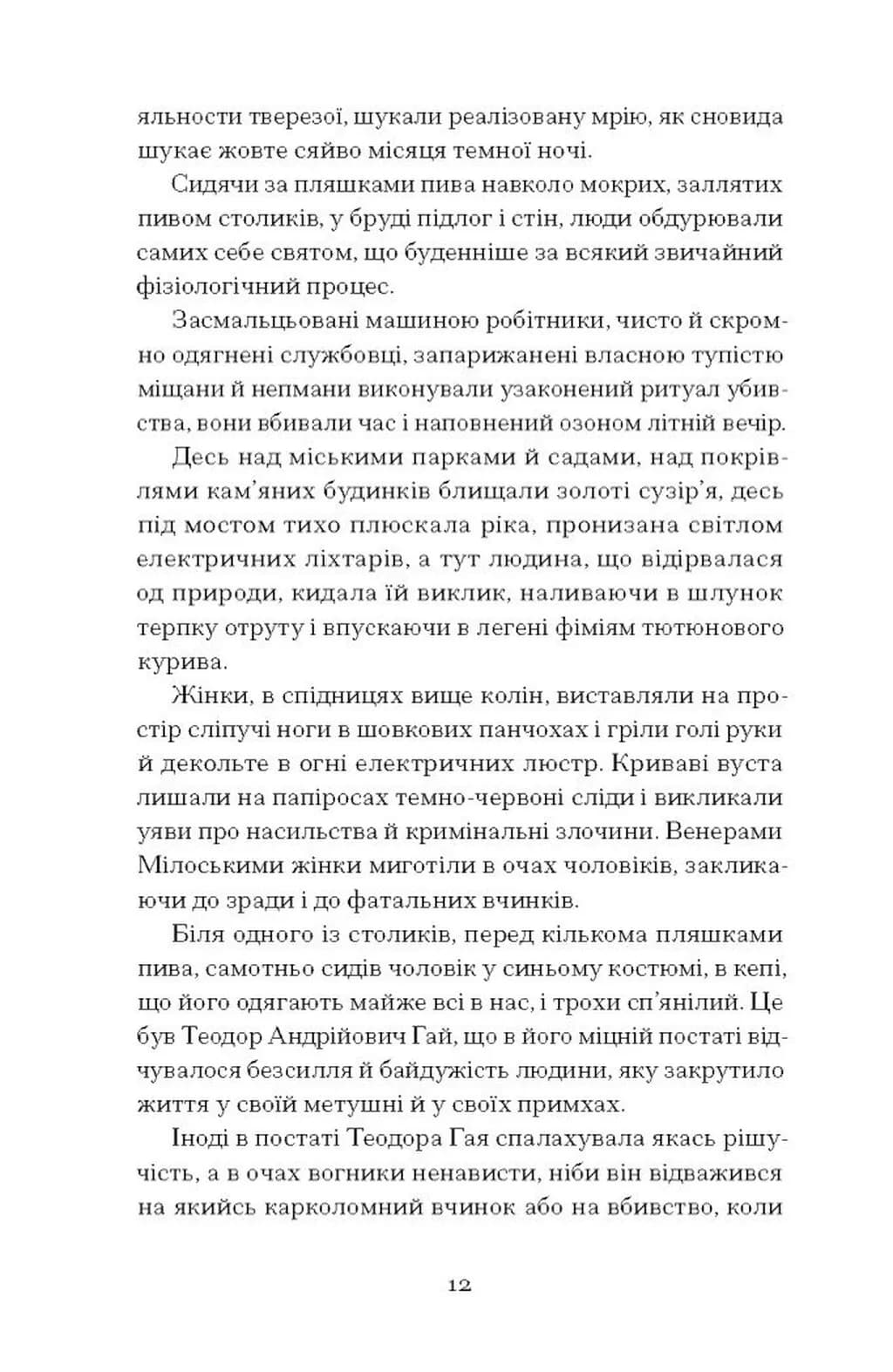 Двері в день — мініатюра 4