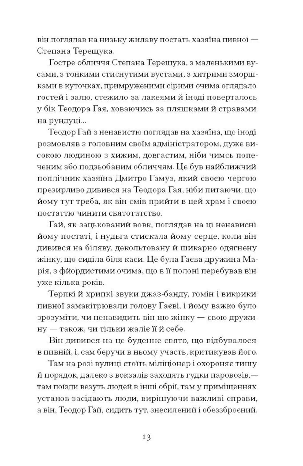Двері в день — мініатюра 5