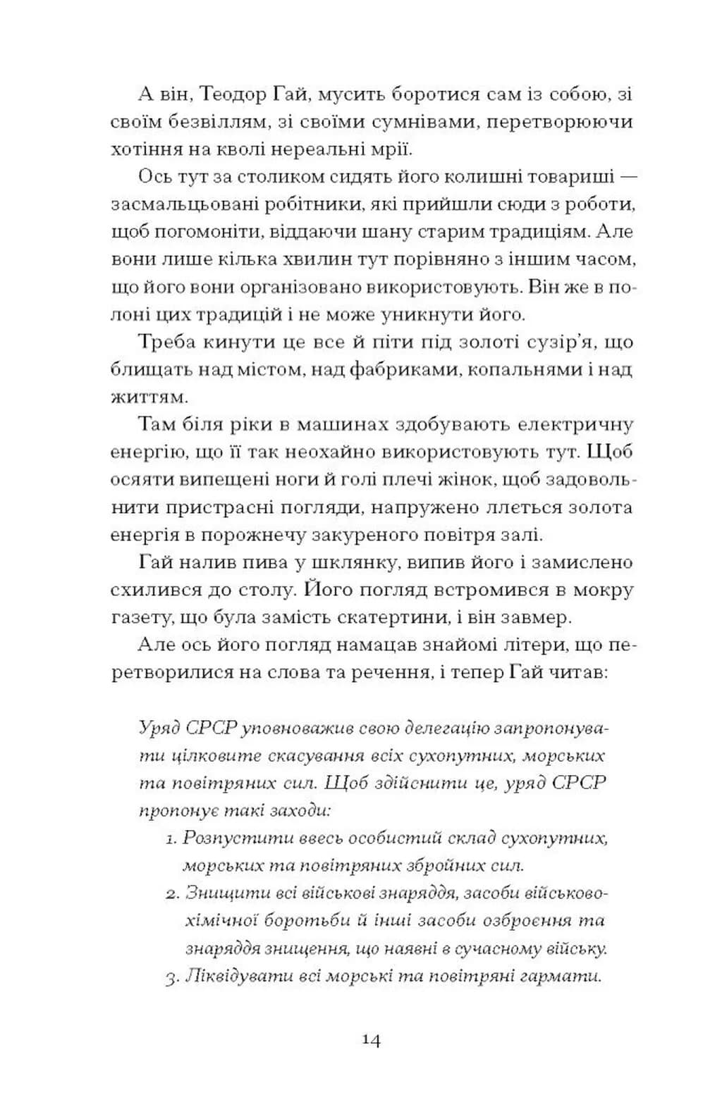 Двері в день — мініатюра 6