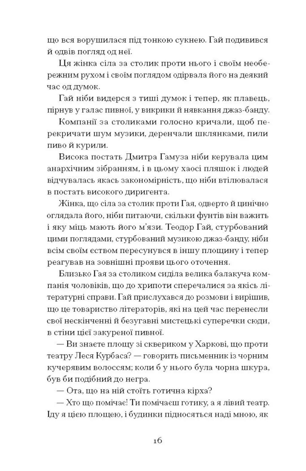 Двері в день — мініатюра 8