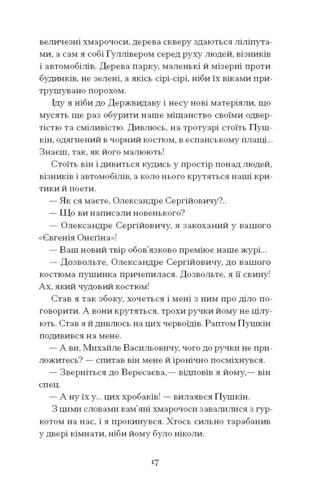 Двері в день — мініатюра 9