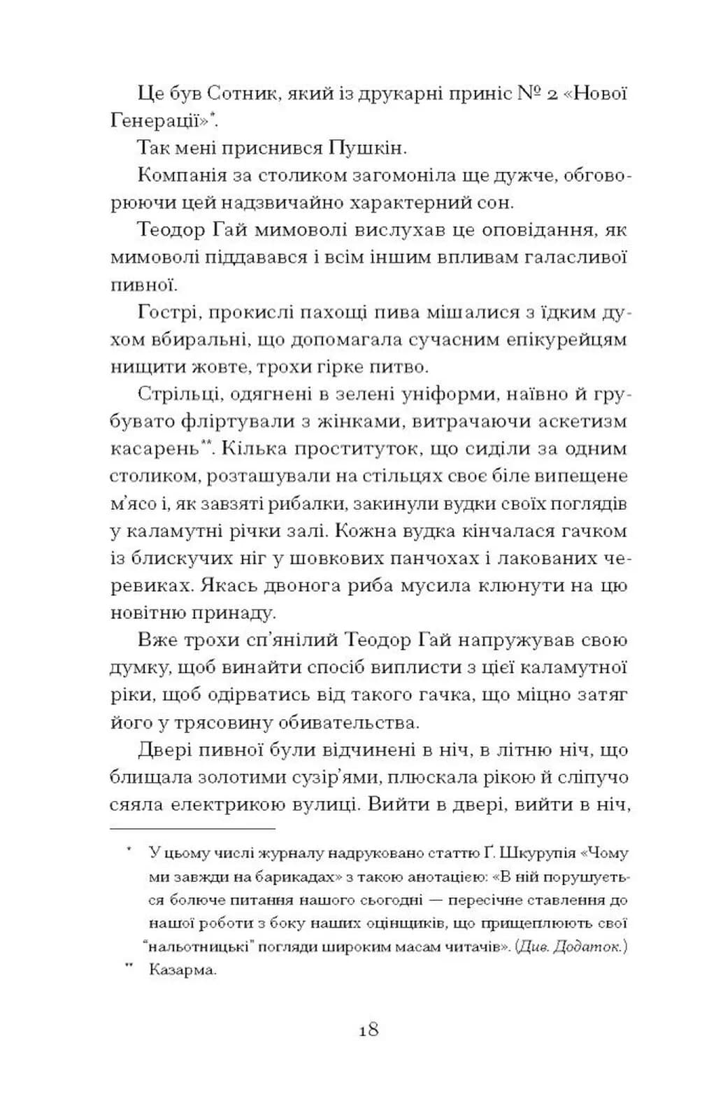 Двері в день — мініатюра 10