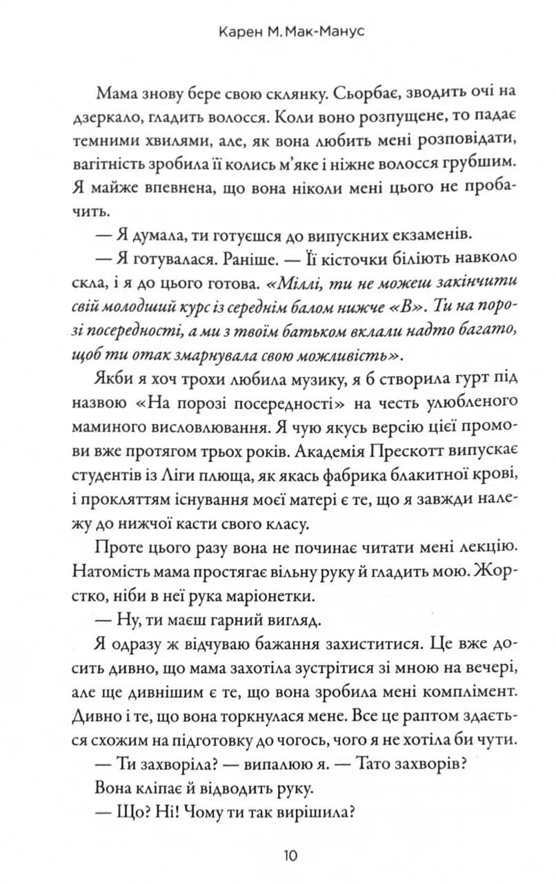 Двоюрідні — мініатюра 8