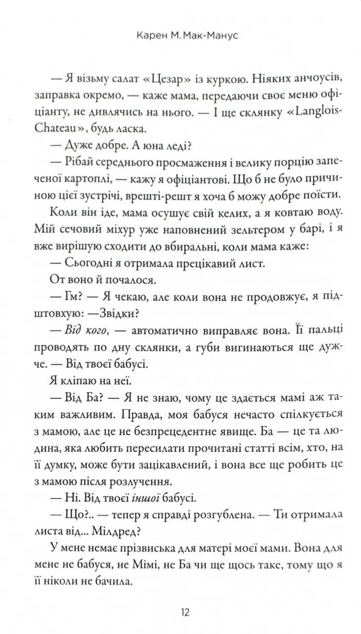 Двоюрідні — мініатюра 10