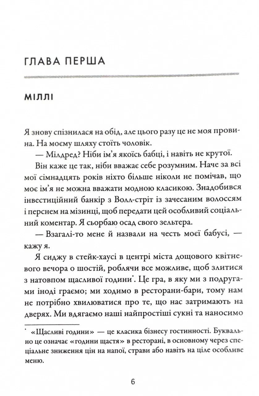 Двоюрідні — мініатюра 4