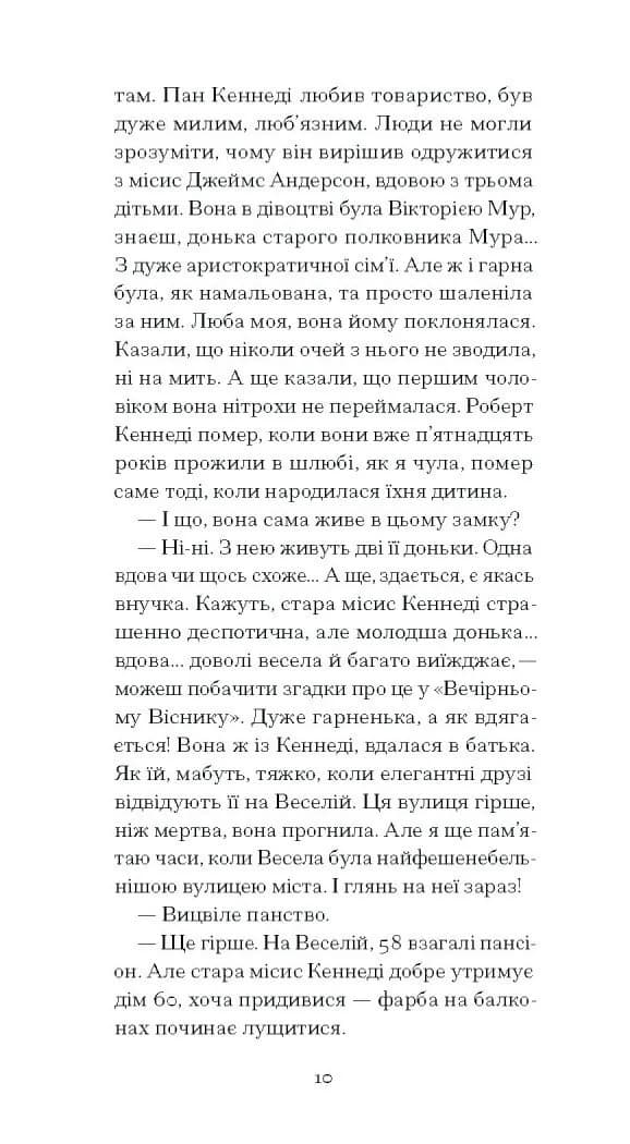 Джейн з Ліхтарного Пагорба — мініатюра 6