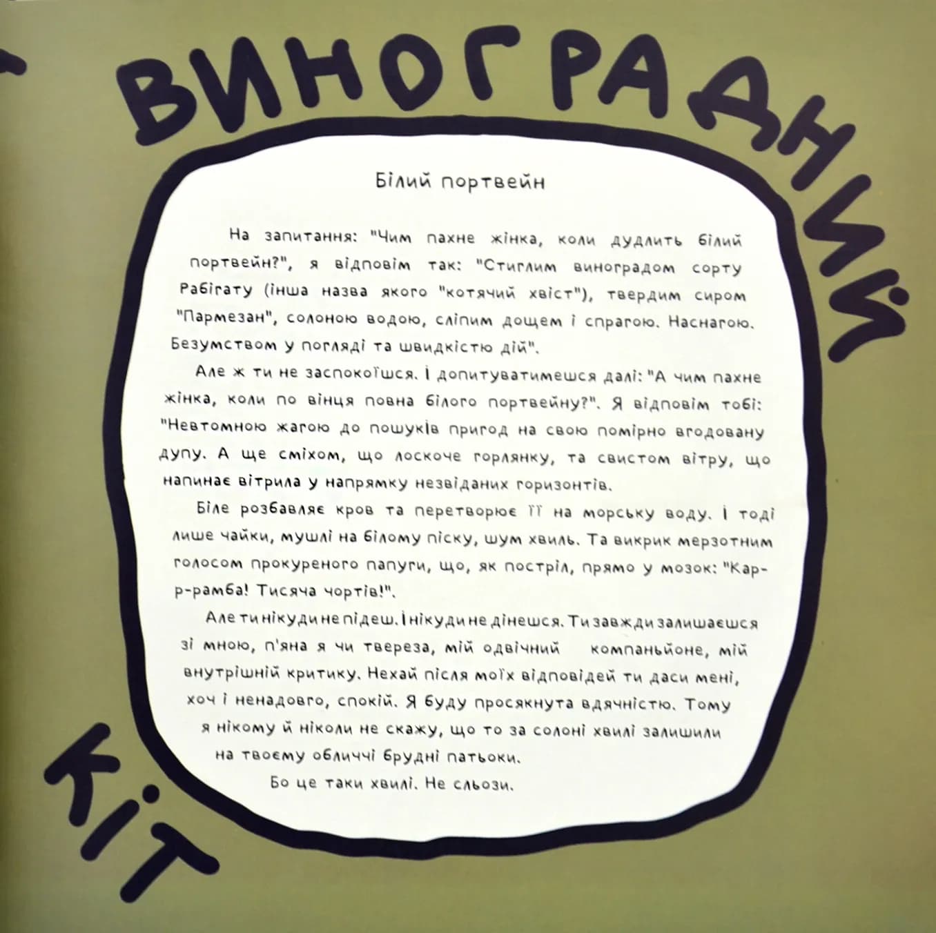 Дзуйхіцу. Я-лкоголь — мініатюра 9