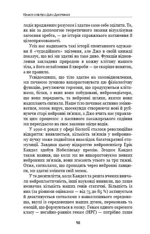 Ефект плацебо — мініатюра 4
