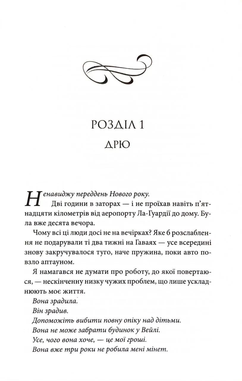 Егоманіяк — мініатюра 3