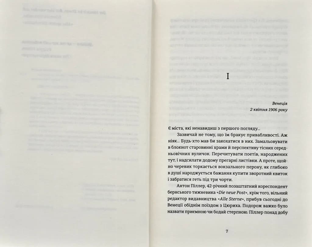 Експрес до Ґаліції — мініатюра 2
