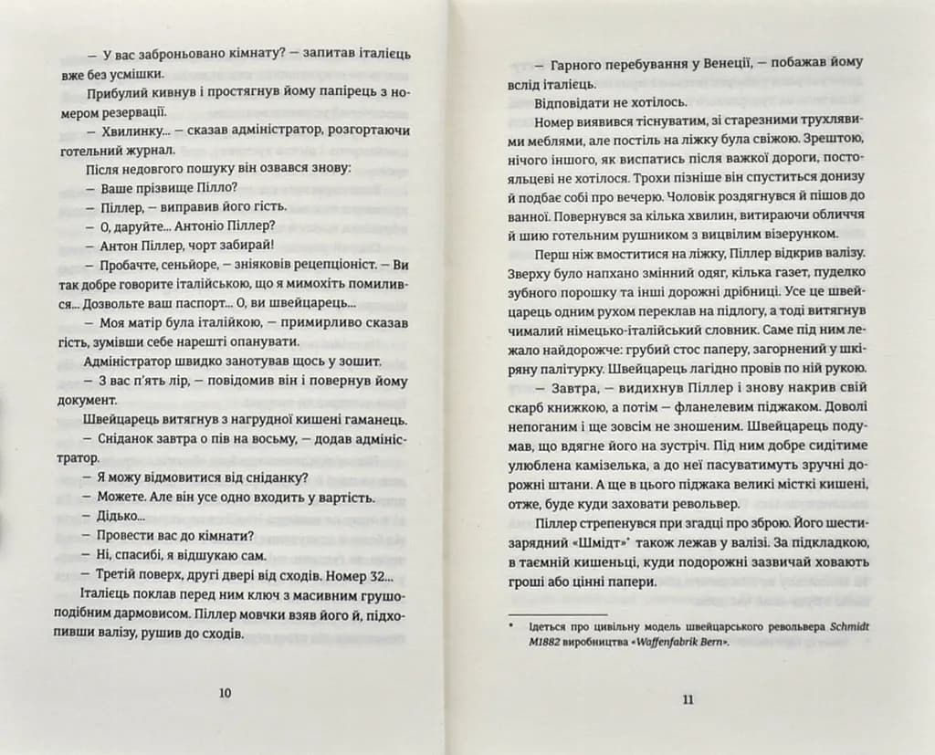 Експрес до Ґаліції — мініатюра 4