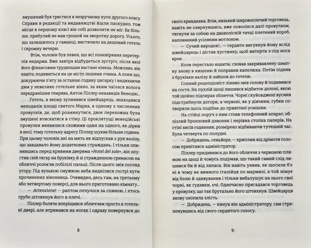 Експрес до Ґаліції — мініатюра 3