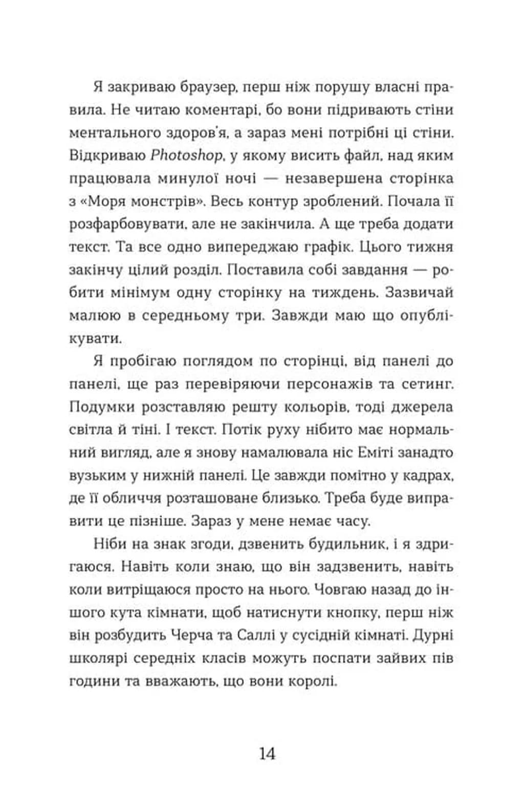 Елайза та її монстри — мініатюра 3